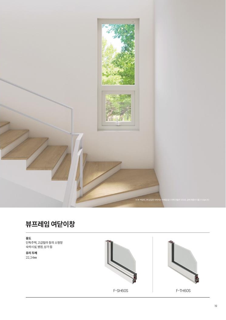 세탁실에 적용된 F-SH60 측면 여닫이창